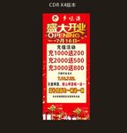 开业展架