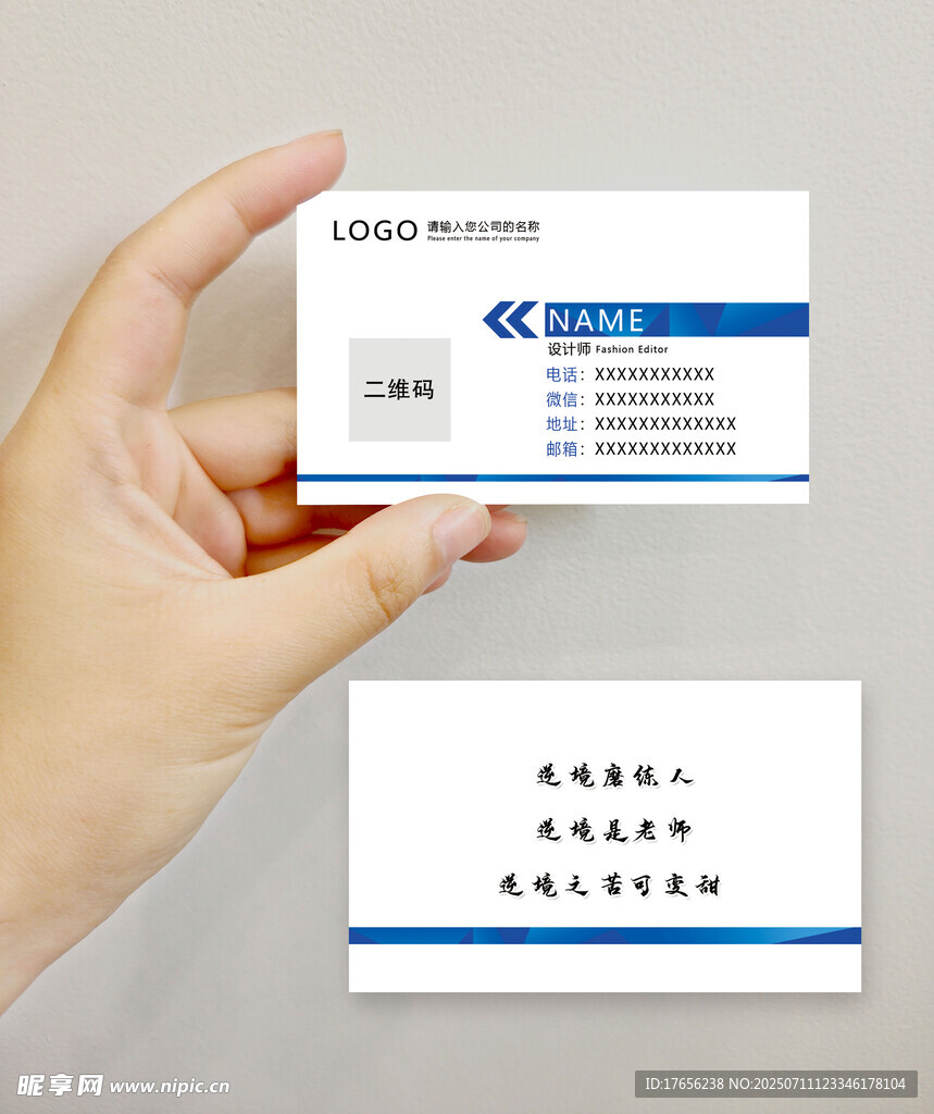 名片模板示例