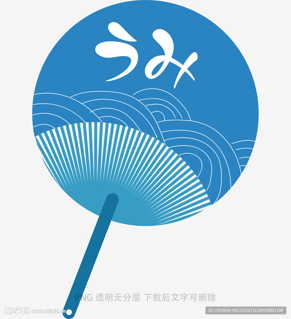 中国风扇子