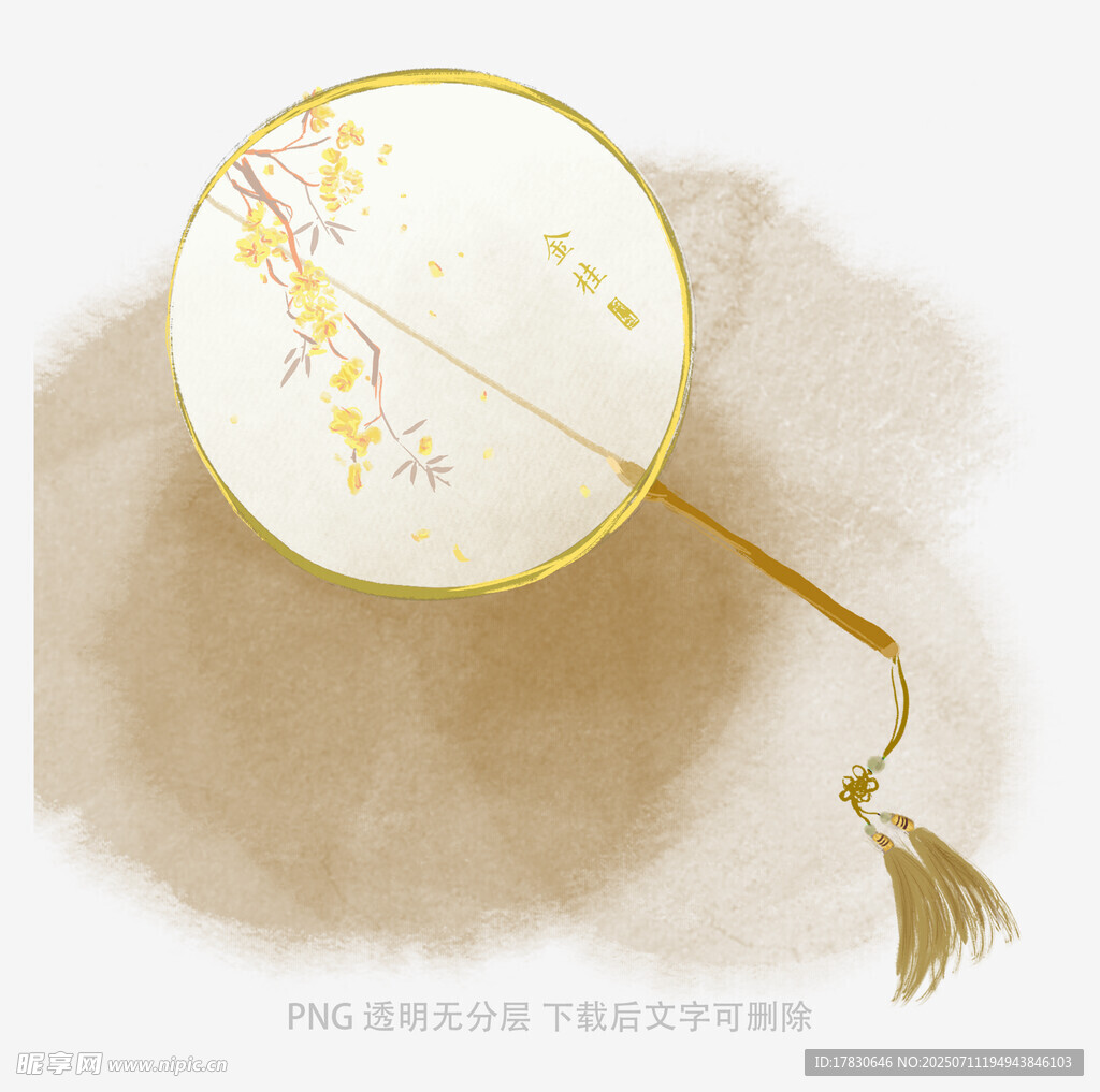 中国风扇子