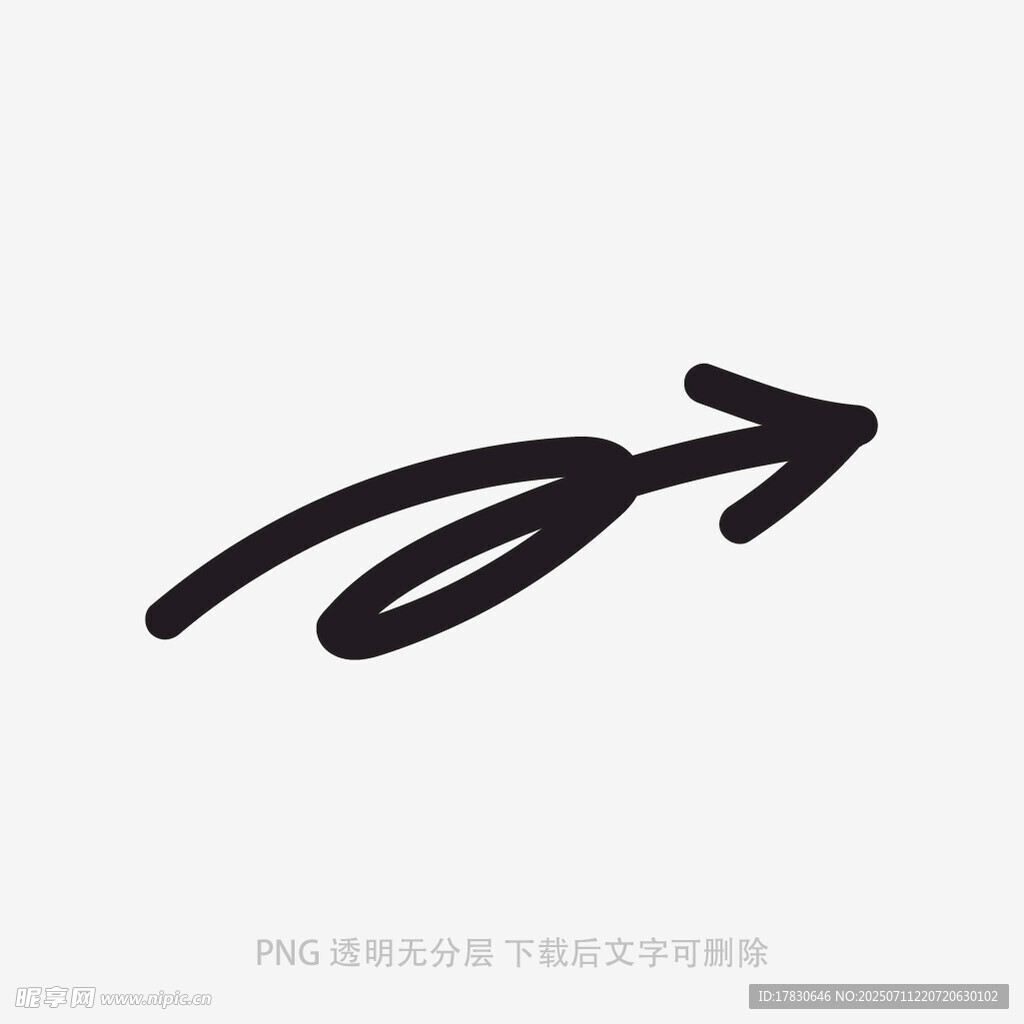 涂鸦箭头