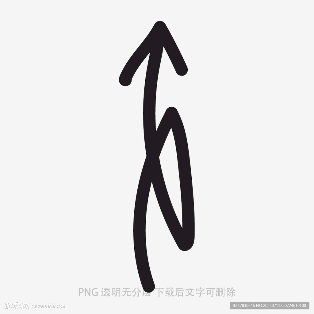涂鸦箭头