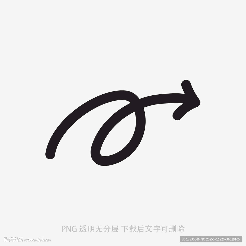 涂鸦箭头