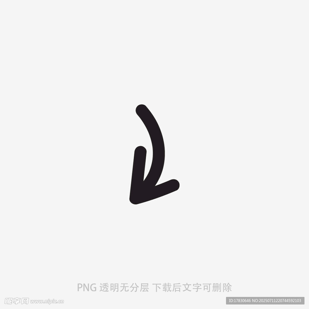 涂鸦箭头