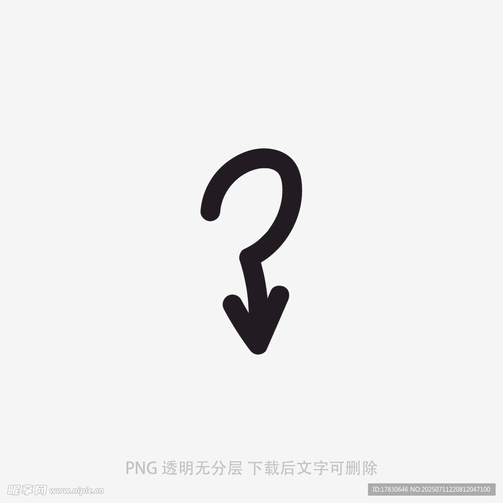 涂鸦箭头
