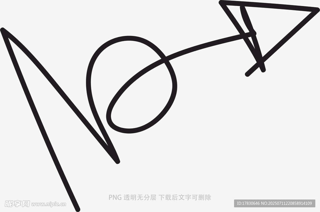 涂鸦箭头