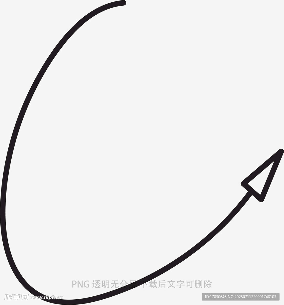 涂鸦箭头