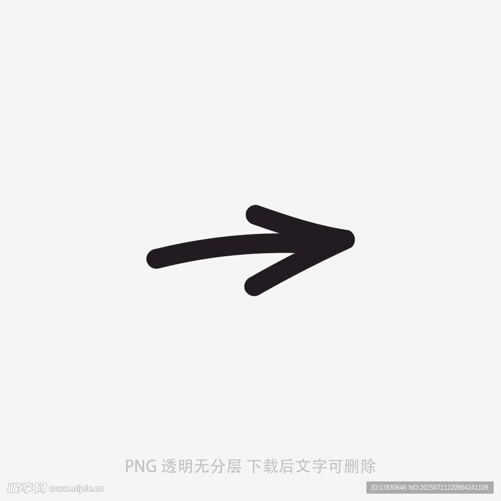 涂鸦箭头