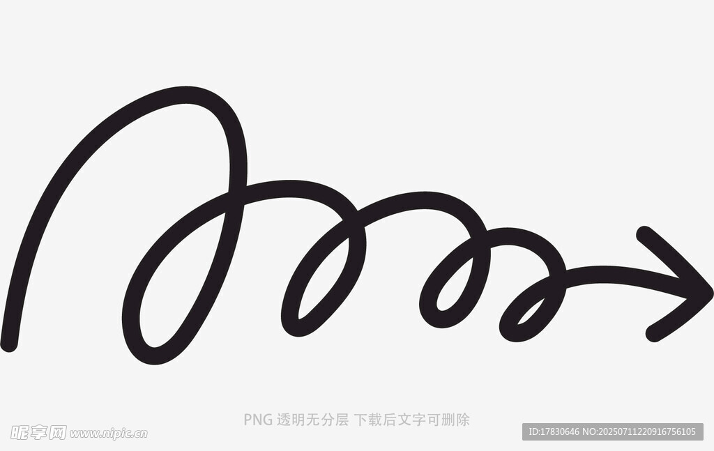 涂鸦箭头