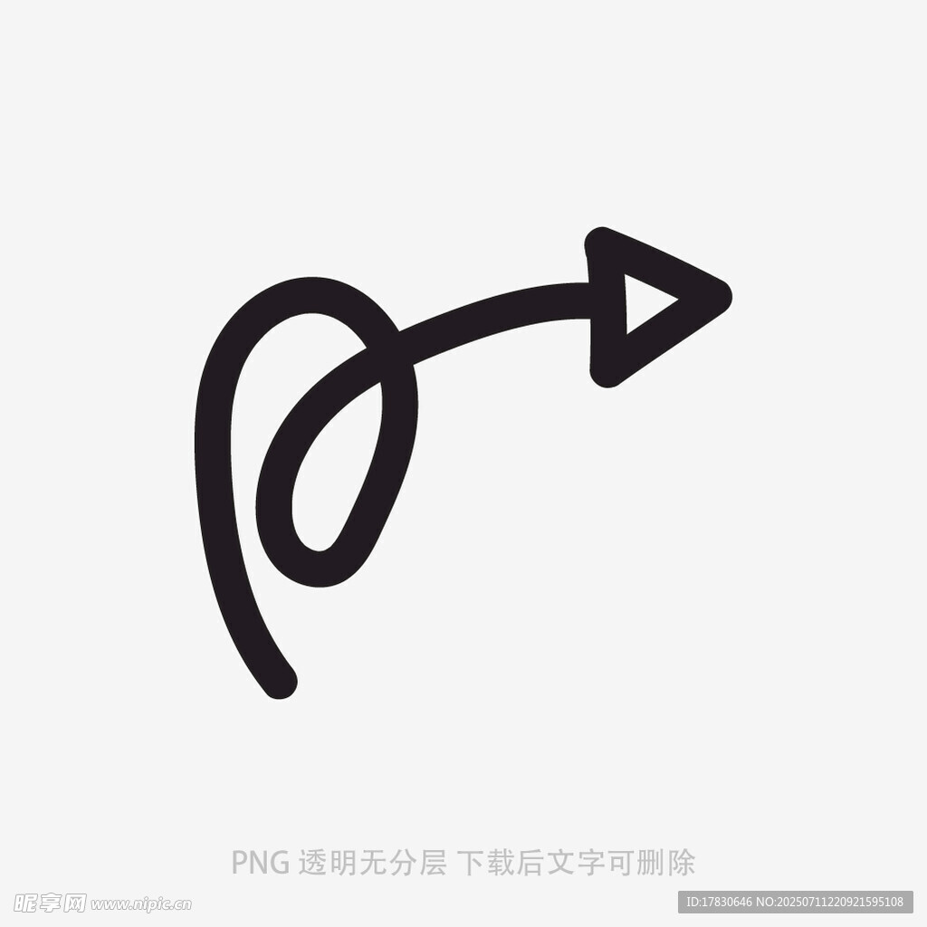 涂鸦箭头