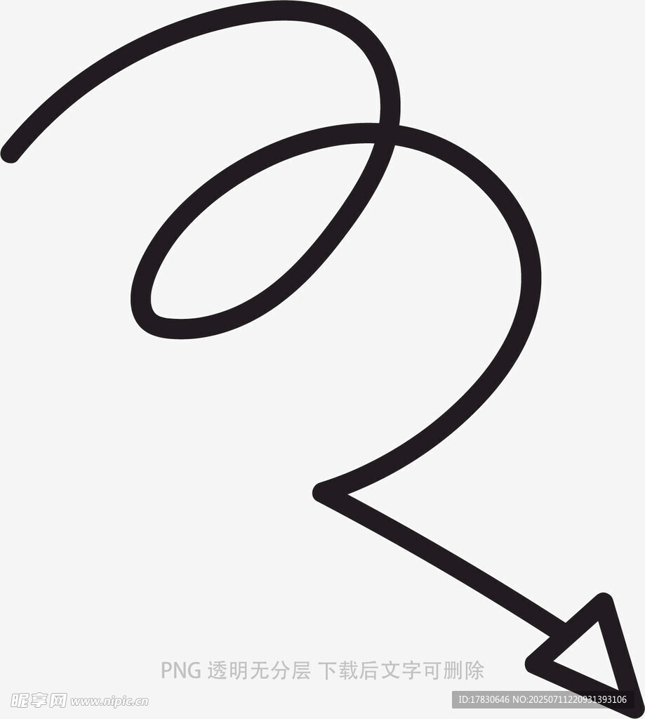 涂鸦箭头