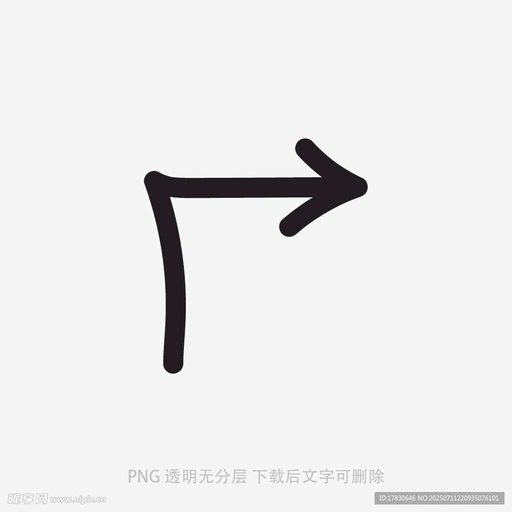 涂鸦箭头