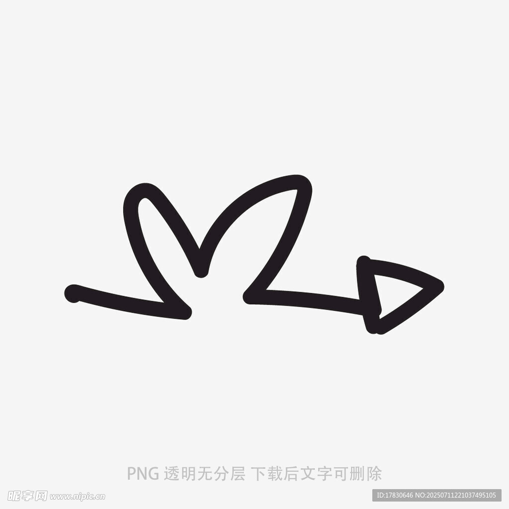 涂鸦箭头