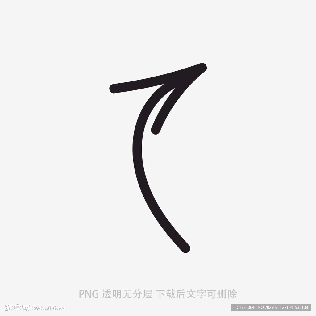 涂鸦箭头