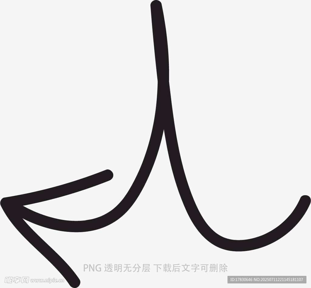 涂鸦箭头