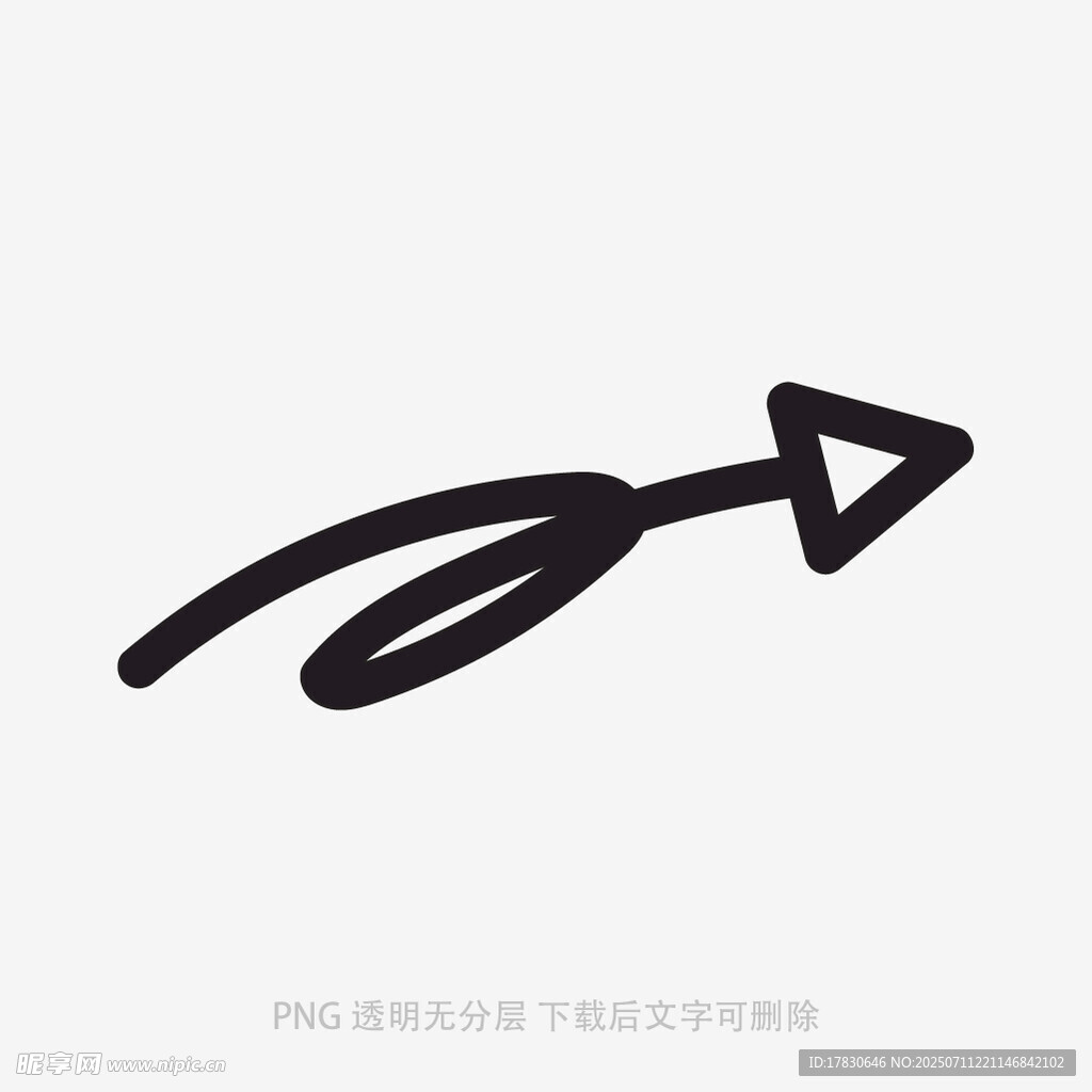 涂鸦箭头