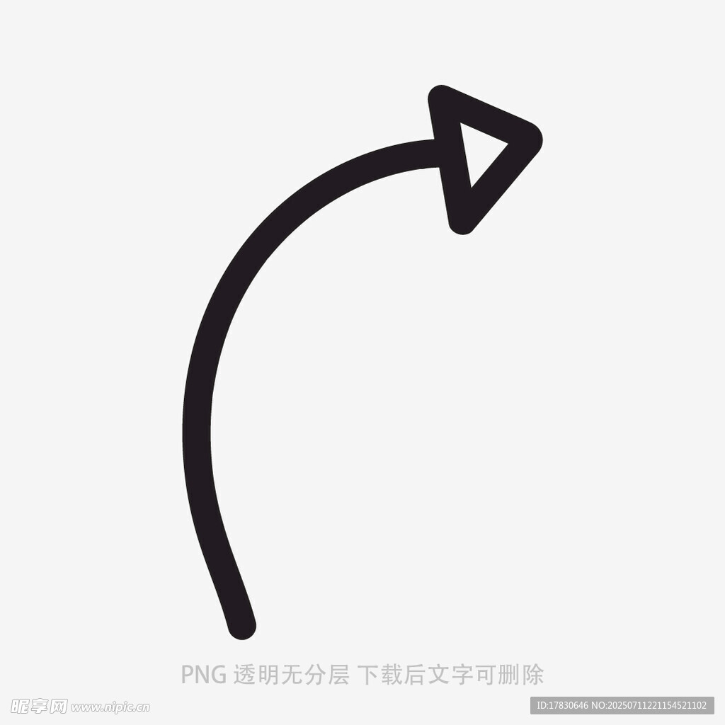 涂鸦箭头