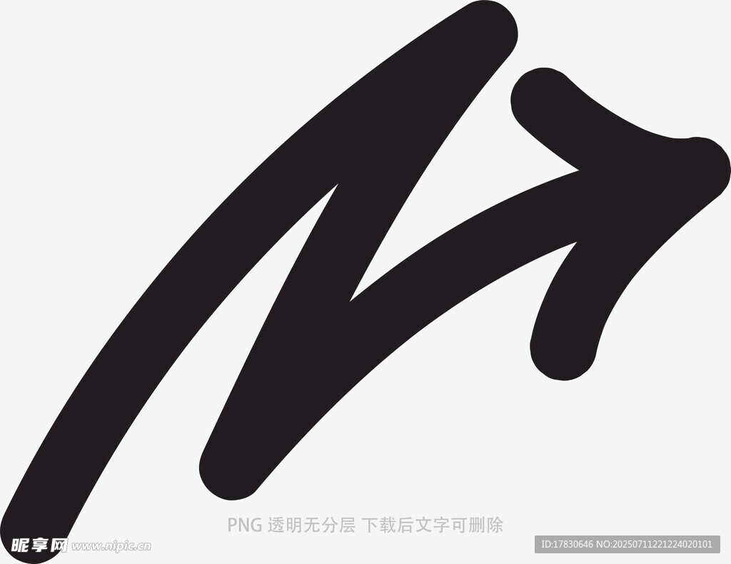 涂鸦箭头