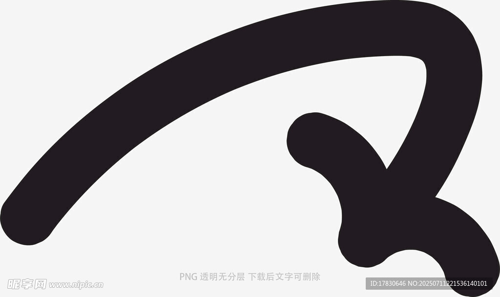 涂鸦箭头