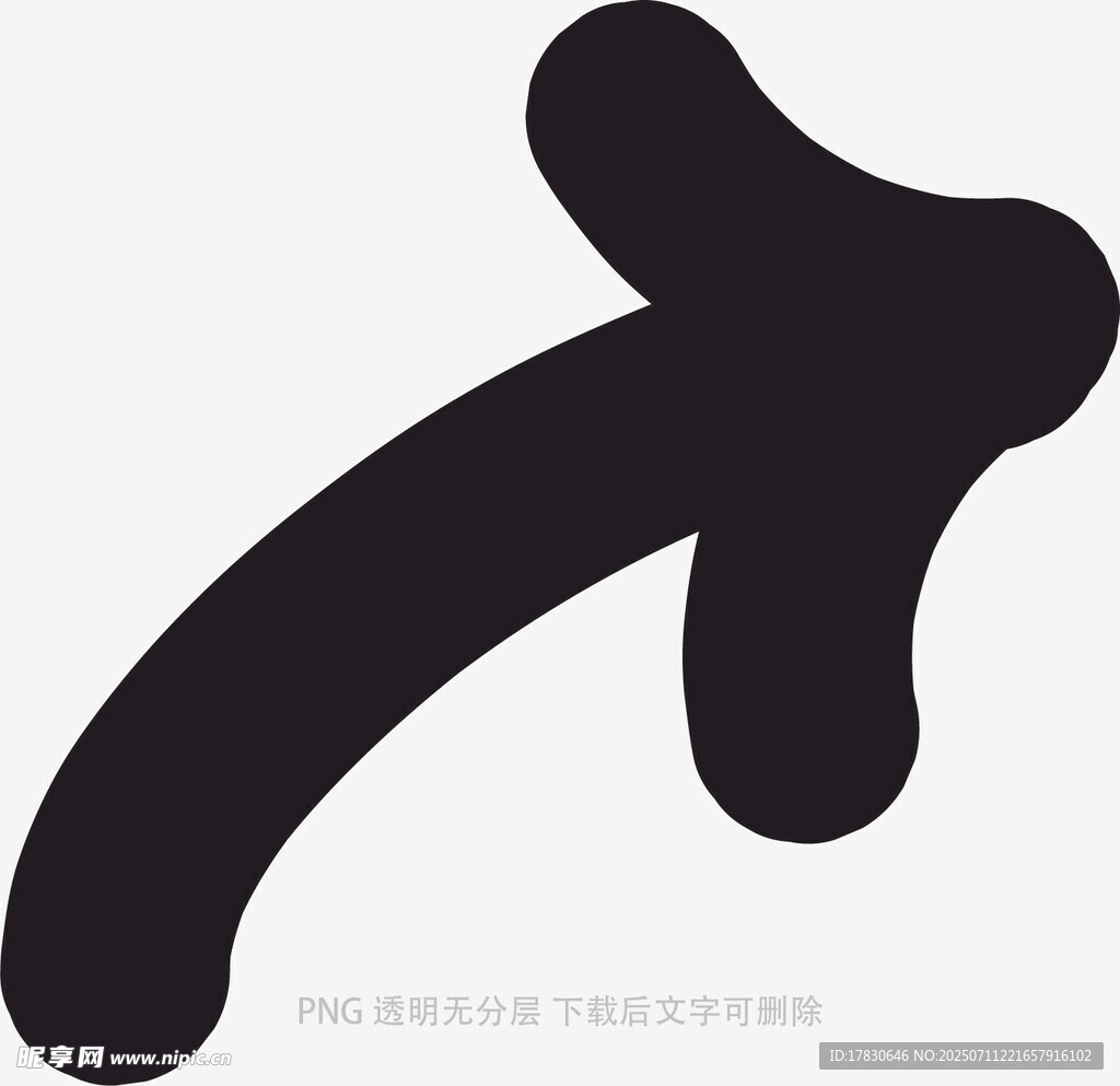 涂鸦箭头