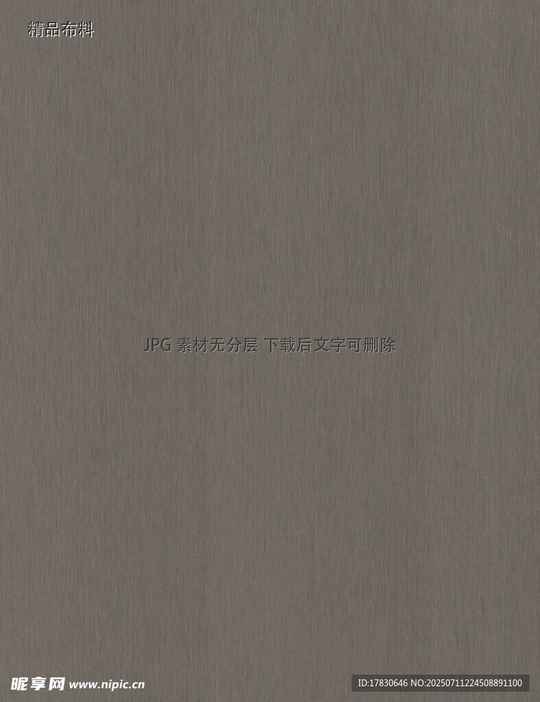 精品布料