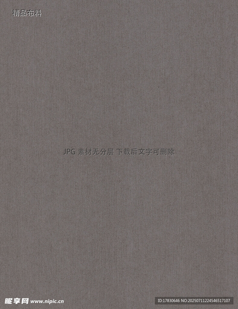 精品布料