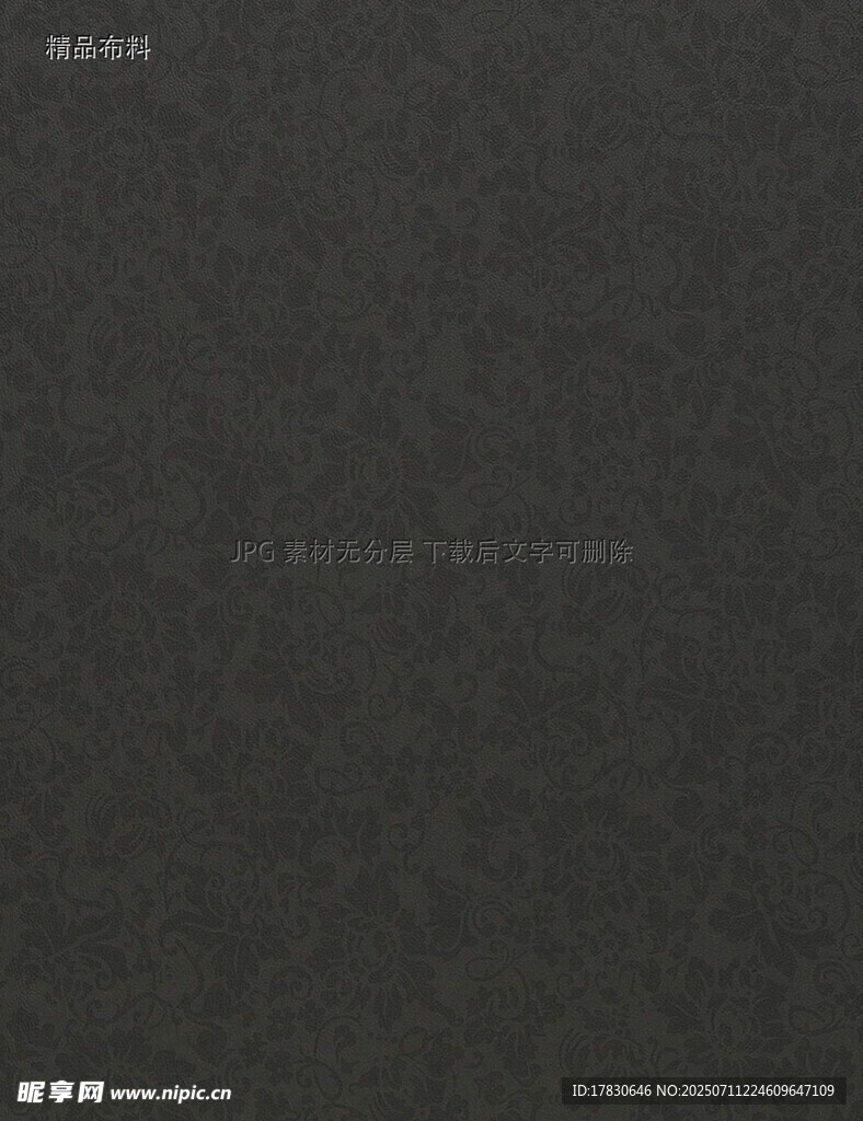 精品布料