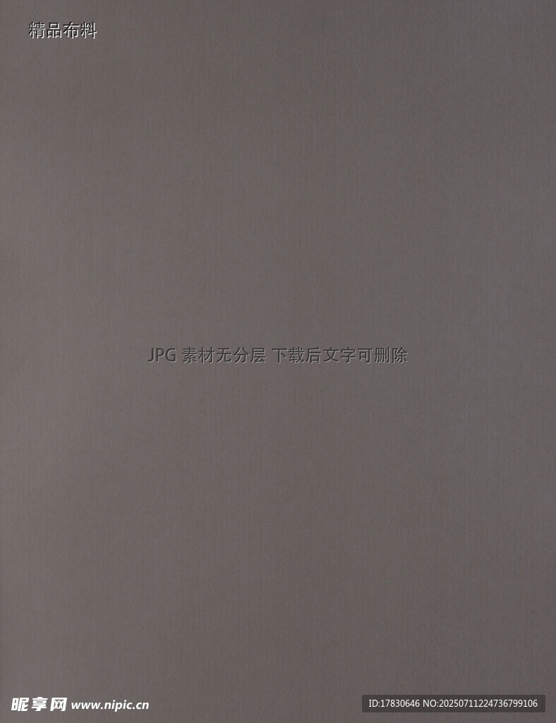 精品布料