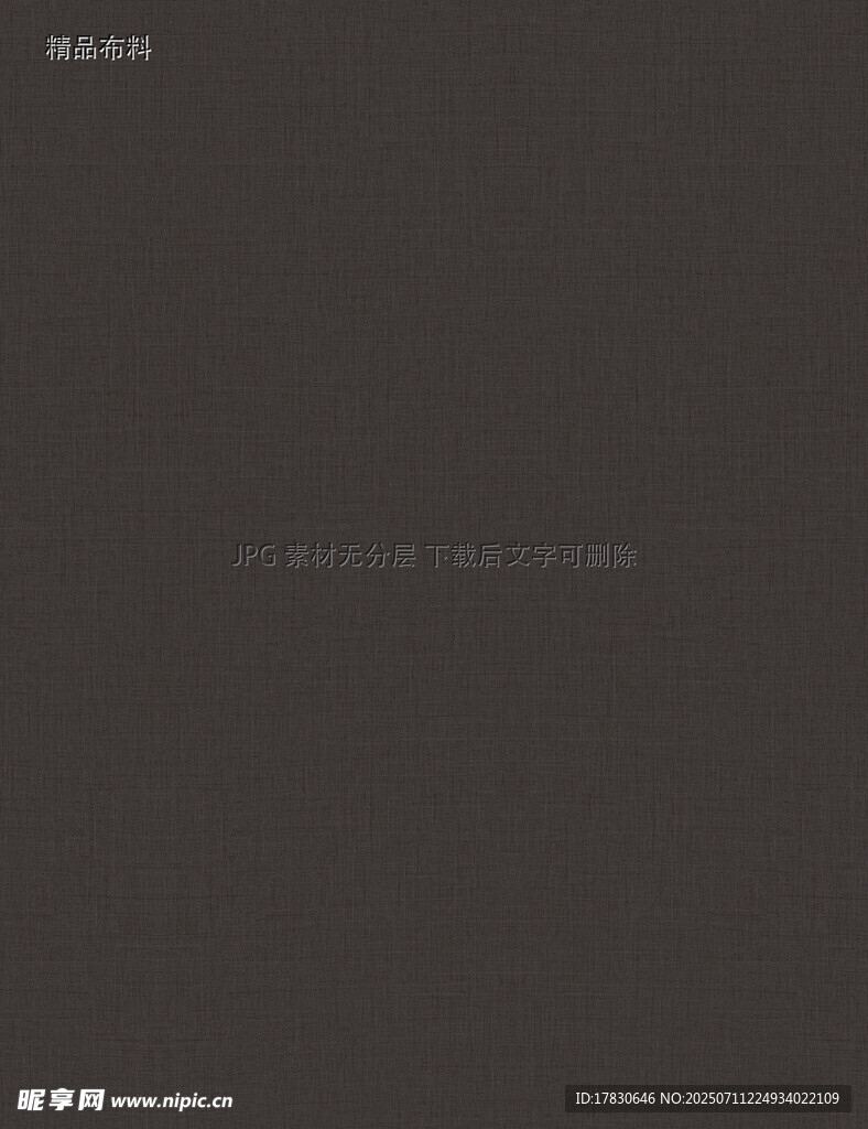 精品布料