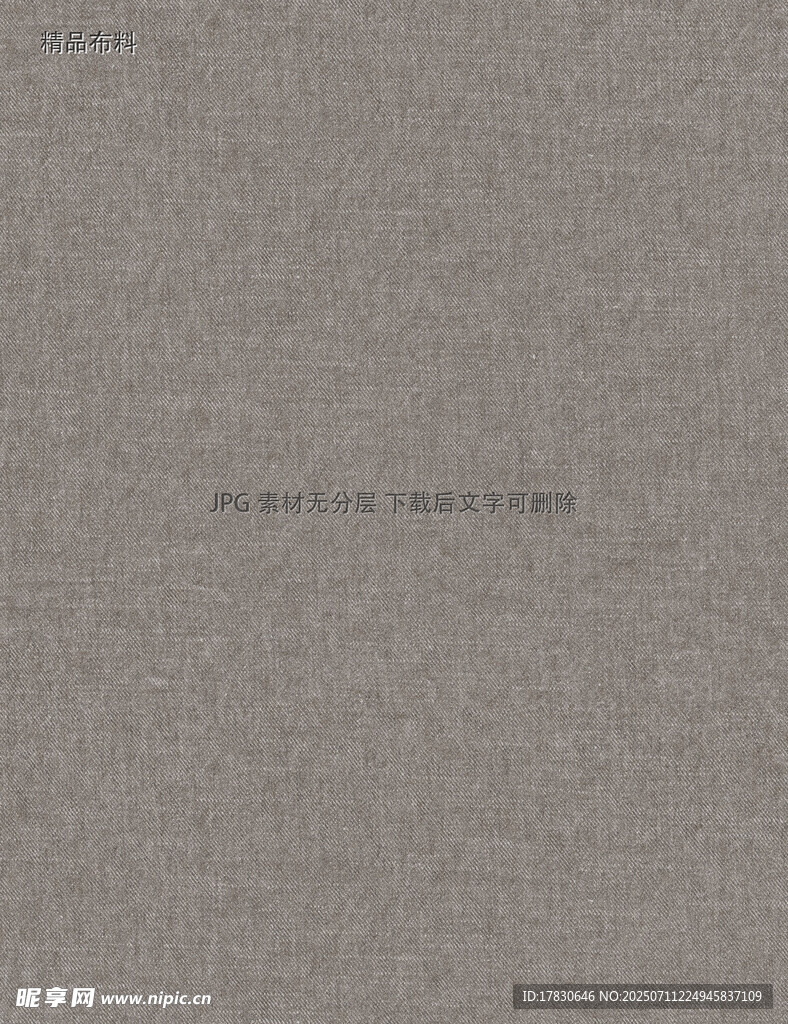 精品布料