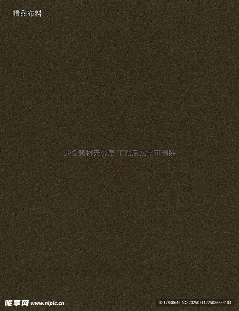 精品布料