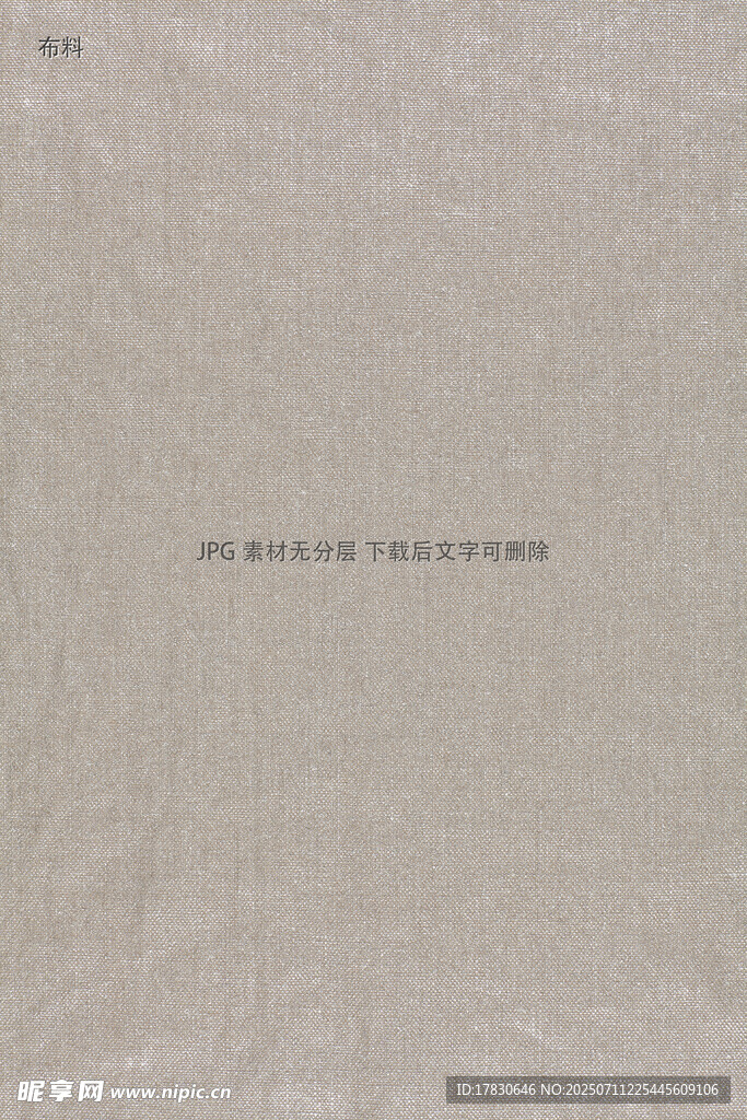 浅米色纹理皮革材质展示