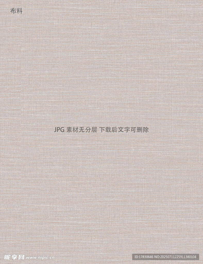 简约浅色背景纹理图案