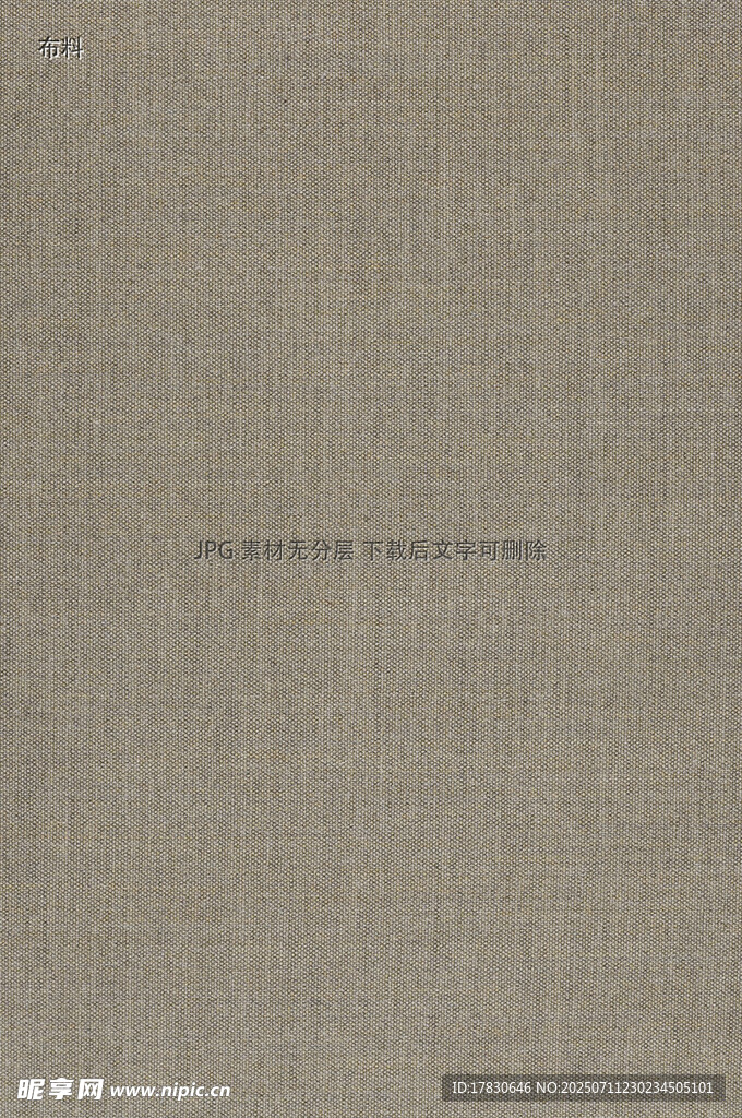 浅米色织物纹理展示