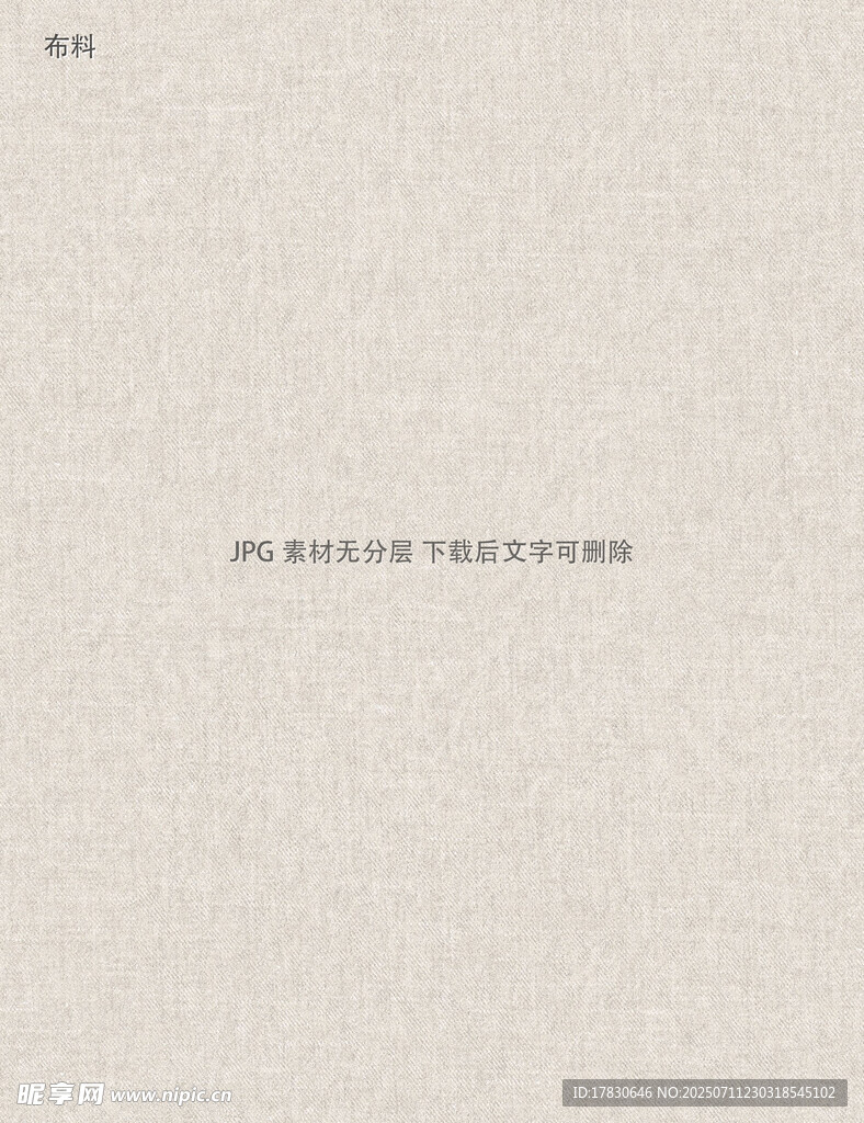 简约米色背景纹理图