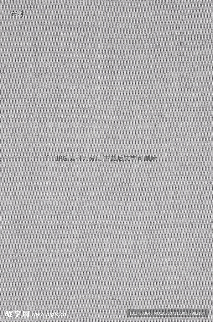 浅灰色布纹背景纹理图