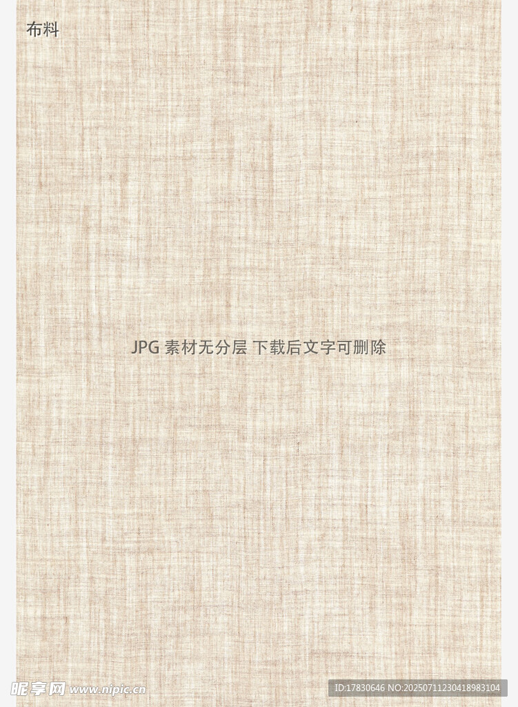 米色麻布纹理背景图