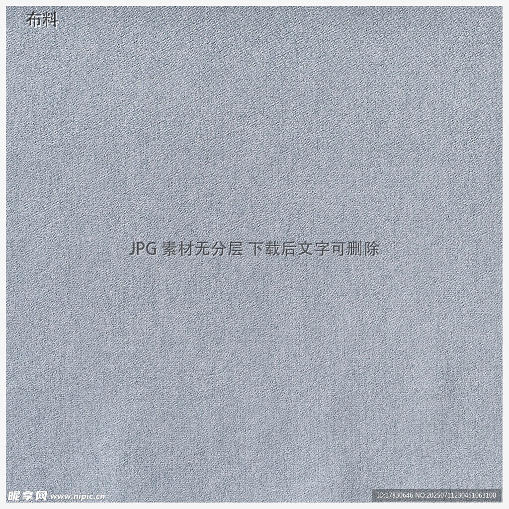 浅灰色布料纹理展示