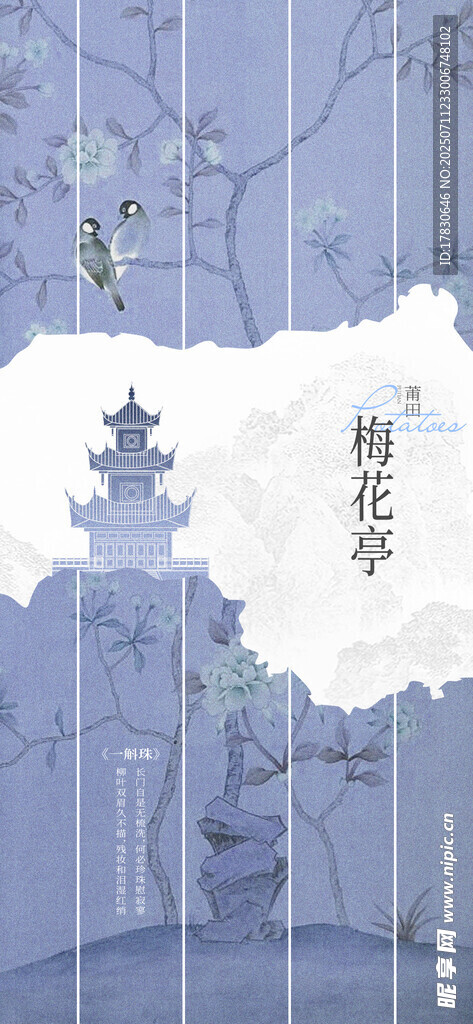 古风山水意境插画
