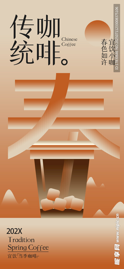 传统咖啡文化场景展示