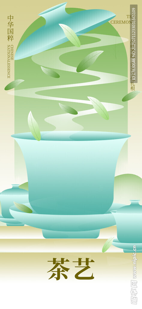创意茶艺装置展示
