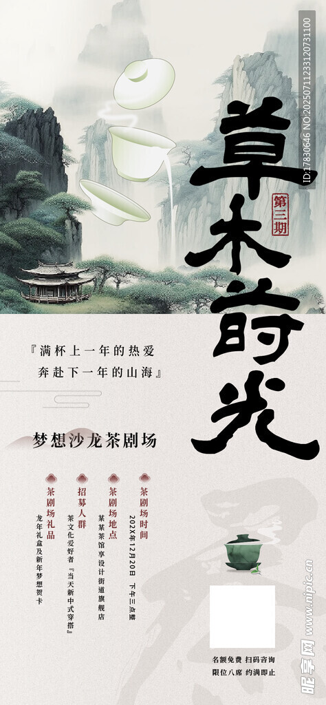 草木时光书籍封面展示