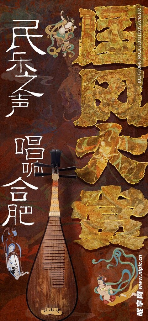 传统中式乐器展示