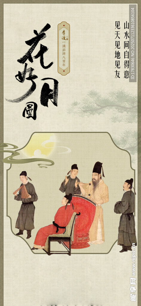 古代庭院人物相聚场景