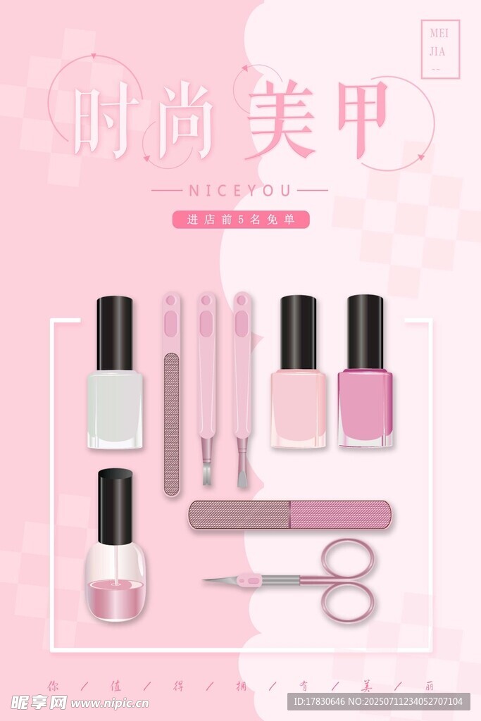 时尚美甲套装展示