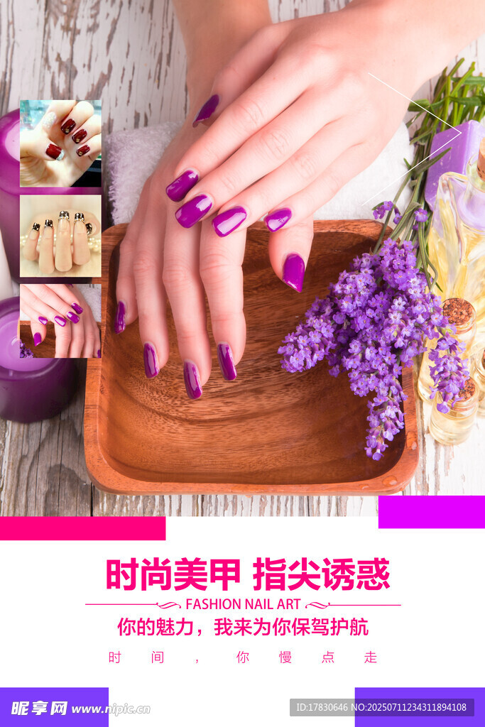 紫色美甲搭配浪漫薰衣草