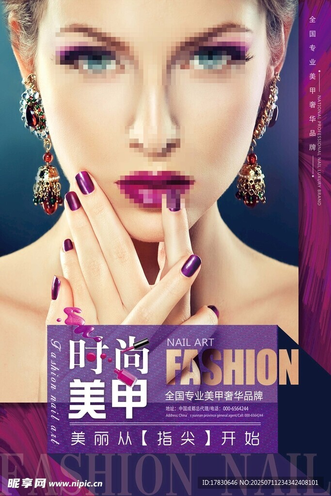 时尚美甲美女展示