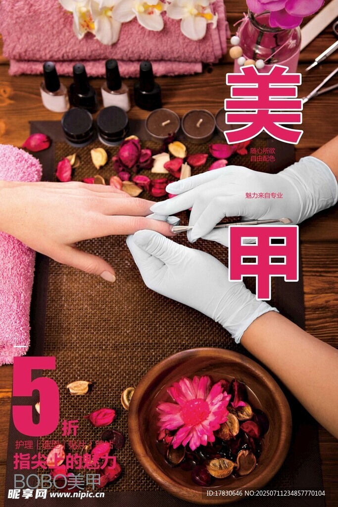精致美甲服务场景展示