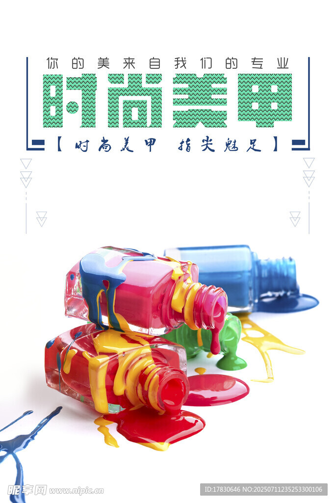 多彩时尚美甲工具套装