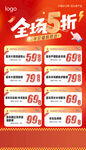 全场5折